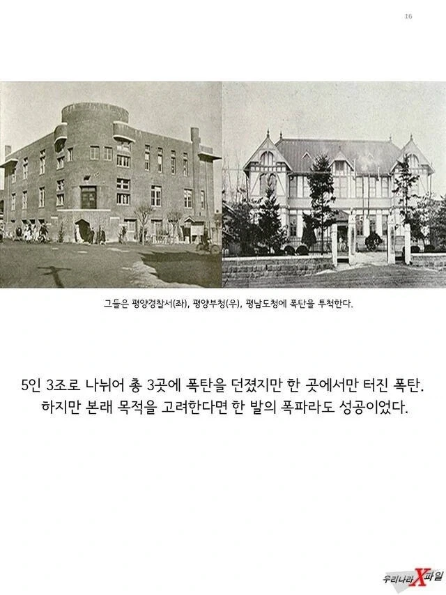 임신한 상태에도 애국을 한 독립운동가_16.webp
