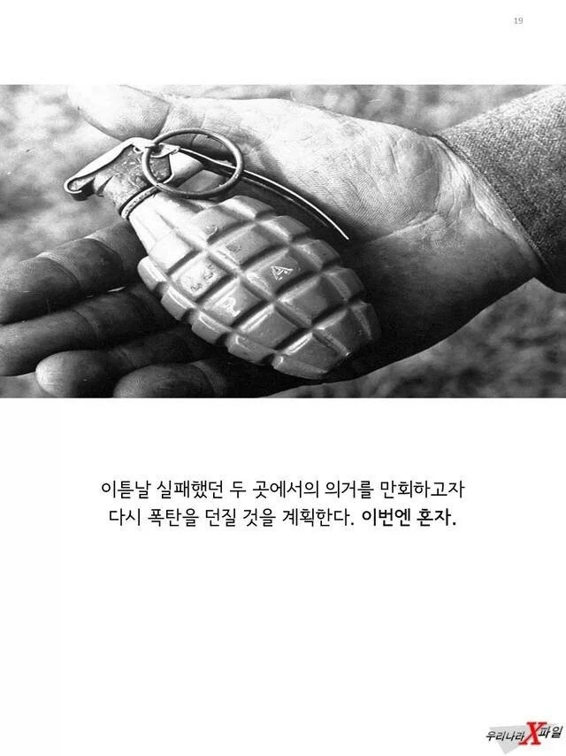 임신한 상태에도 애국을 한 독립운동가_19.webp