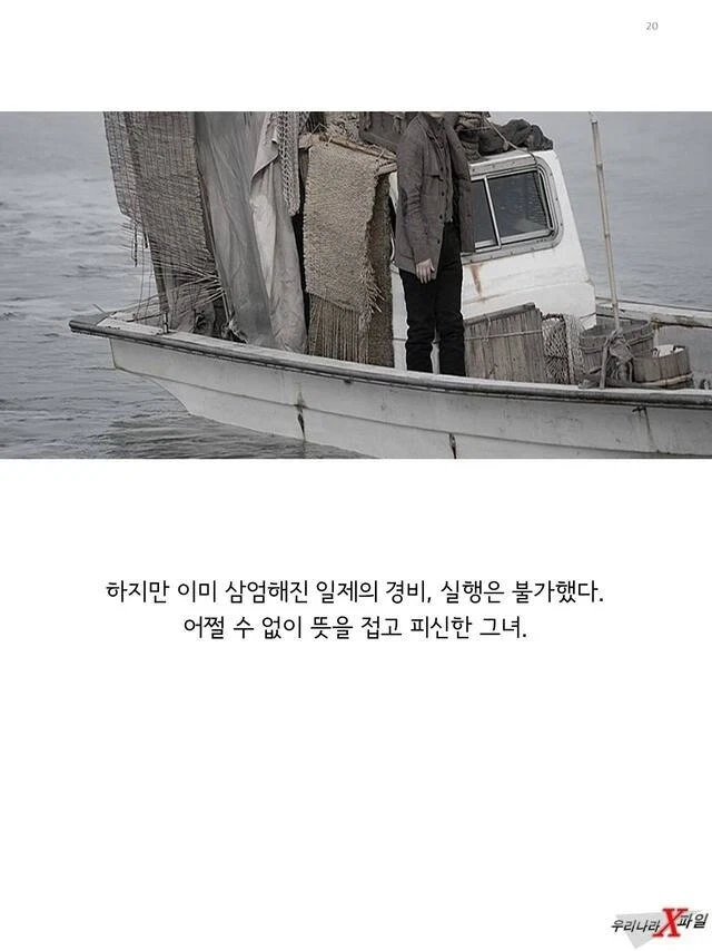 임신한 상태에도 애국을 한 독립운동가_20.webp