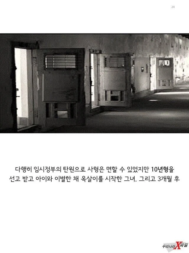 임신한 상태에도 애국을 한 독립운동가_24.webp
