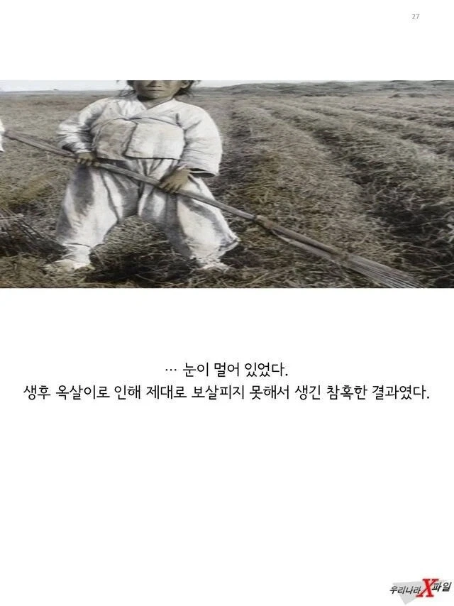 임신한 상태에도 애국을 한 독립운동가_27.webp