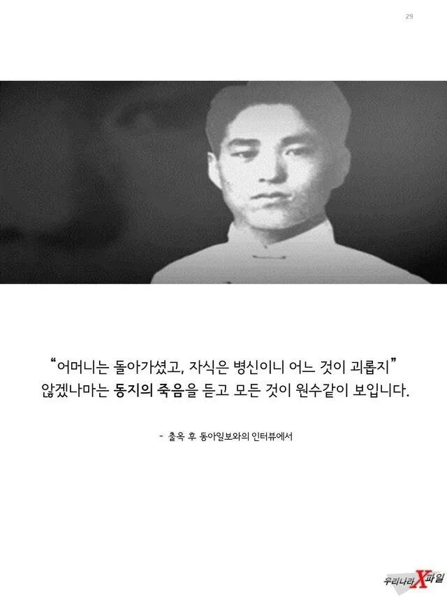 임신한 상태에도 애국을 한 독립운동가_29.webp