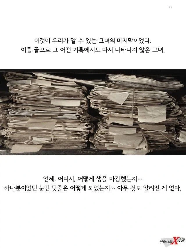 임신한 상태에도 애국을 한 독립운동가_31.webp