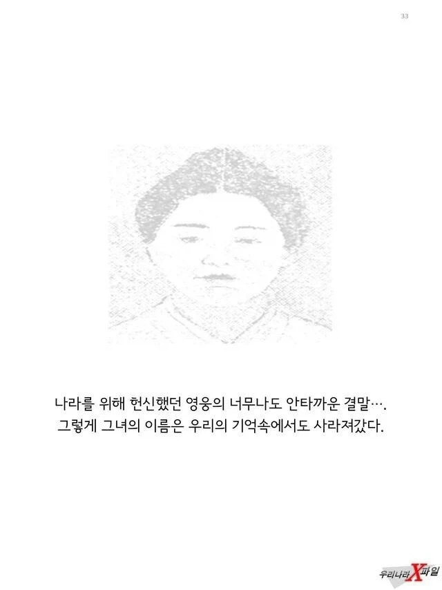임신한 상태에도 애국을 한 독립운동가_33.webp