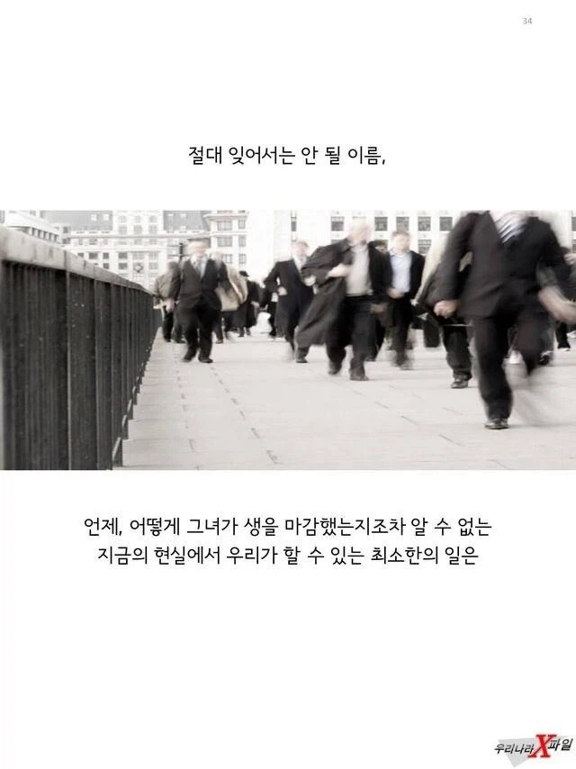임신한 상태에도 애국을 한 독립운동가_34.webp