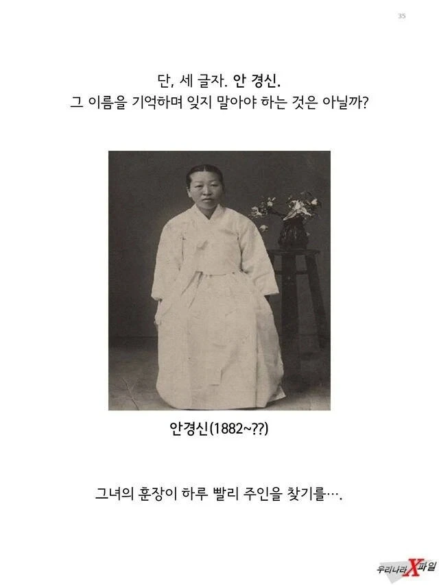 임신한 상태에도 애국을 한 독립운동가_35.webp