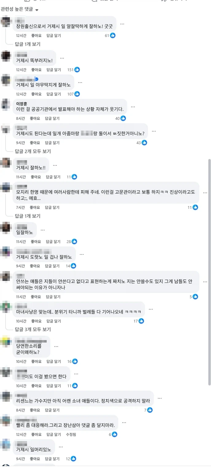 [리센느] 거제시 공식 입장에 신난 벌레들 총 출동~_2.webp