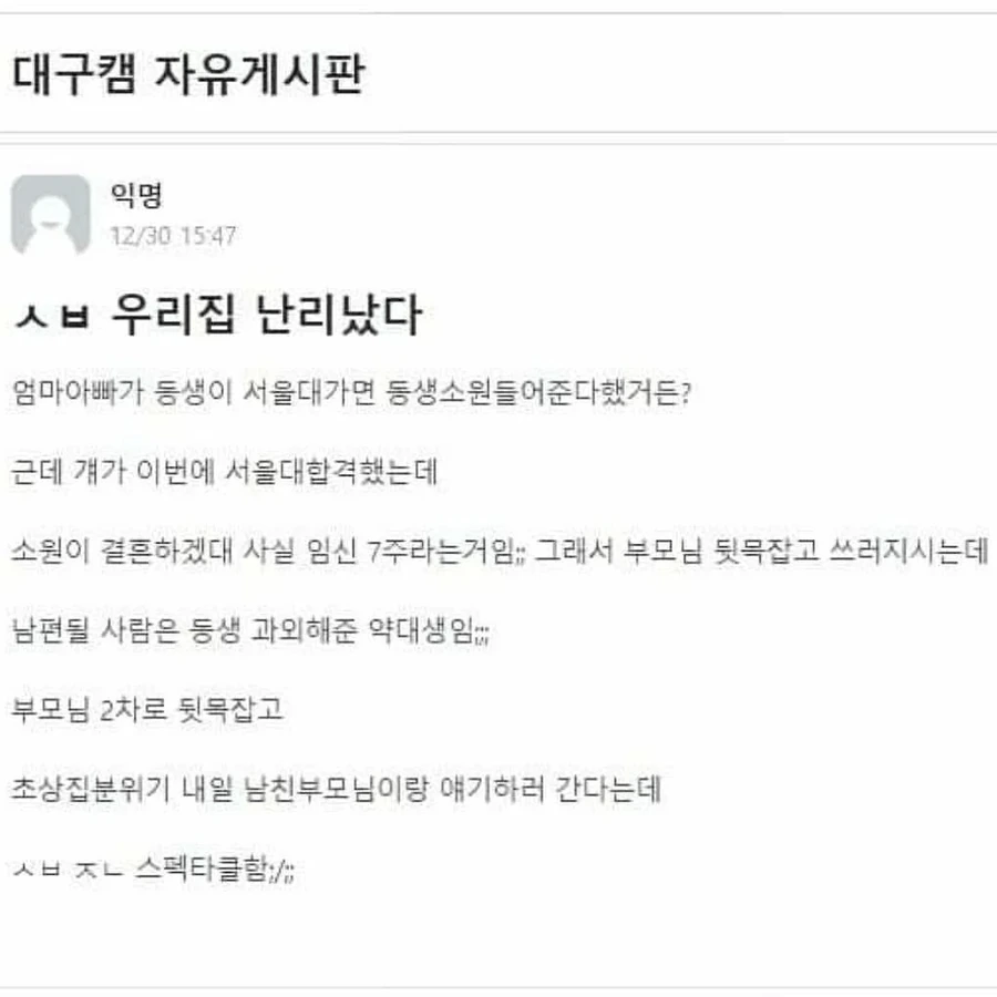 ㅁㅇ은 막는데 술은 안막는 이유 중 하나 대표 이미지