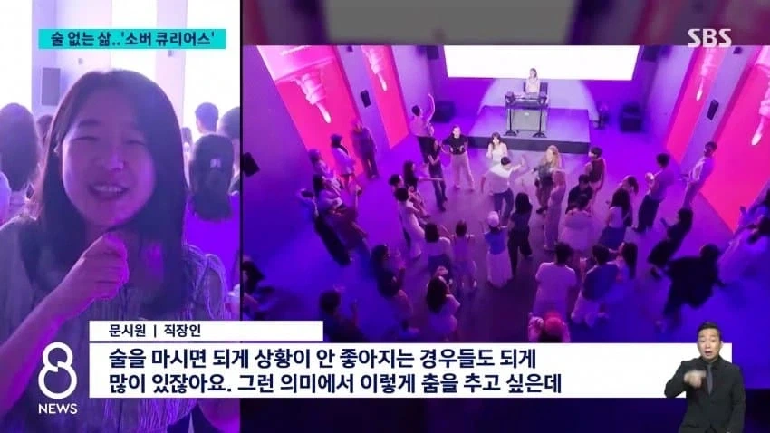 술 대신 주스로 건배..바뀐 문화에 술 소비