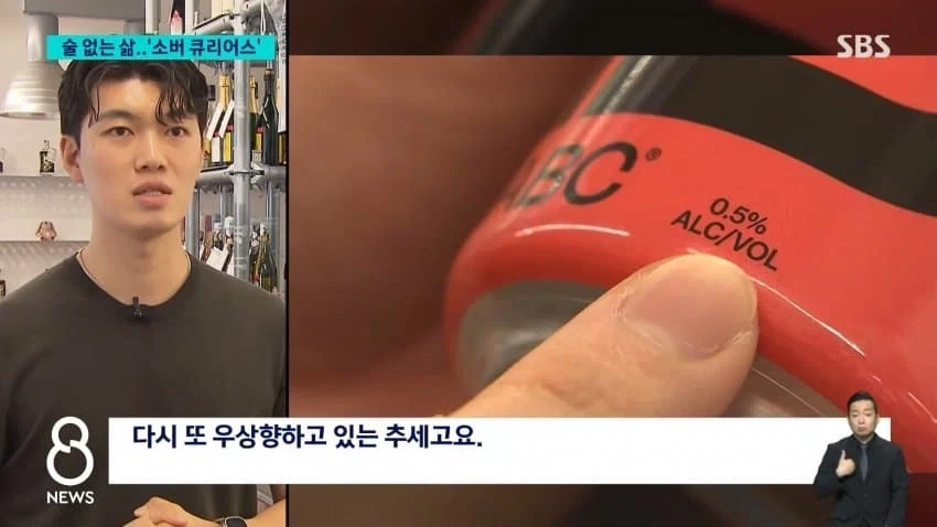 술 대신 주스로 건배..바뀐 문화에 술 소비