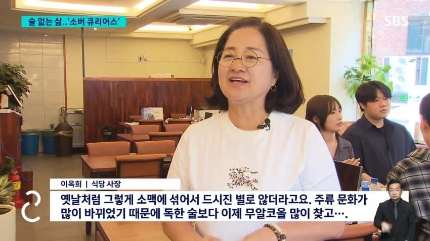 술 대신 주스로 건배..바뀐 문화에 술 소비