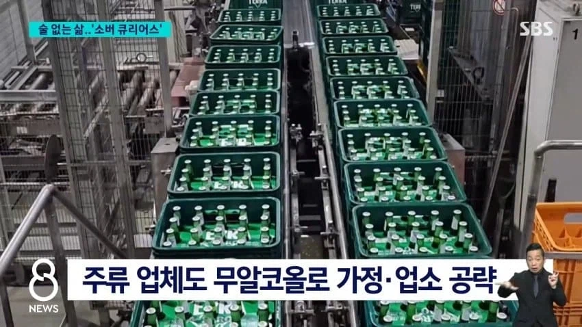 술 대신 주스로 건배..바뀐 문화에 술 소비