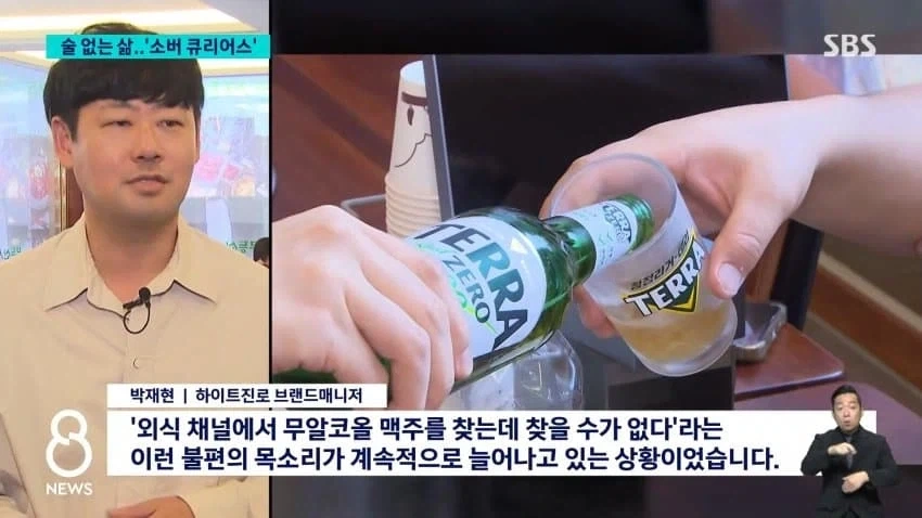 술 대신 주스로 건배..바뀐 문화에 술 소비