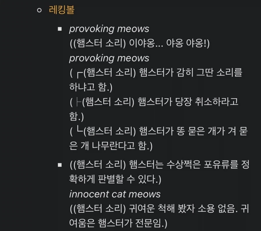오버워치 고양이와 햄스터 대화 특_2.webp