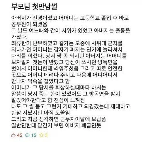 어릴 적 간장게장 호불호가 강했던 이유 이미지 2