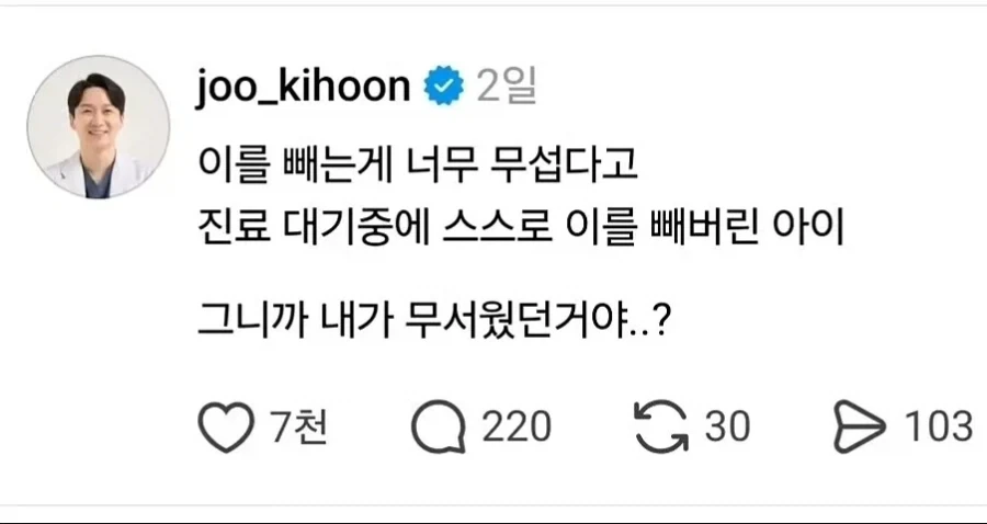 1년 365일 5방향으로 겁탈 당하는 것은? 대표 이미지