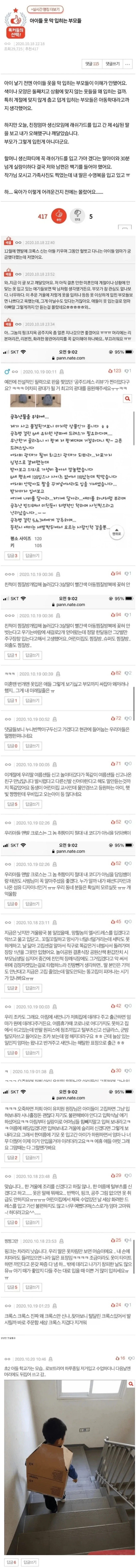 컨텐츠 인종차별 가불기 대표 이미지
