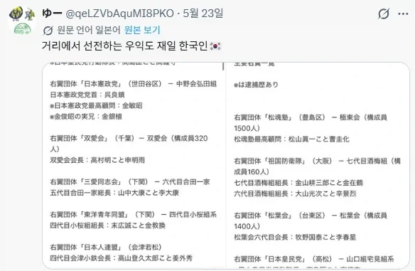 한국이 일본 점령해도 아무말 못해야 하는 이유.EU_2.webp