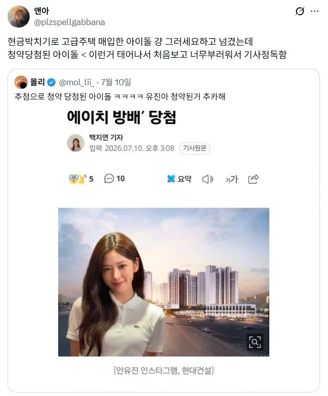 [전기차]국산 전기차 자연발화로 아파트 주민 100명이나 대피 대표 이미지