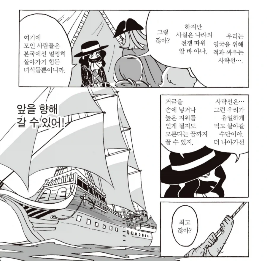 위대한 영국을 위해 싸우던 바다사나이들_2.webp