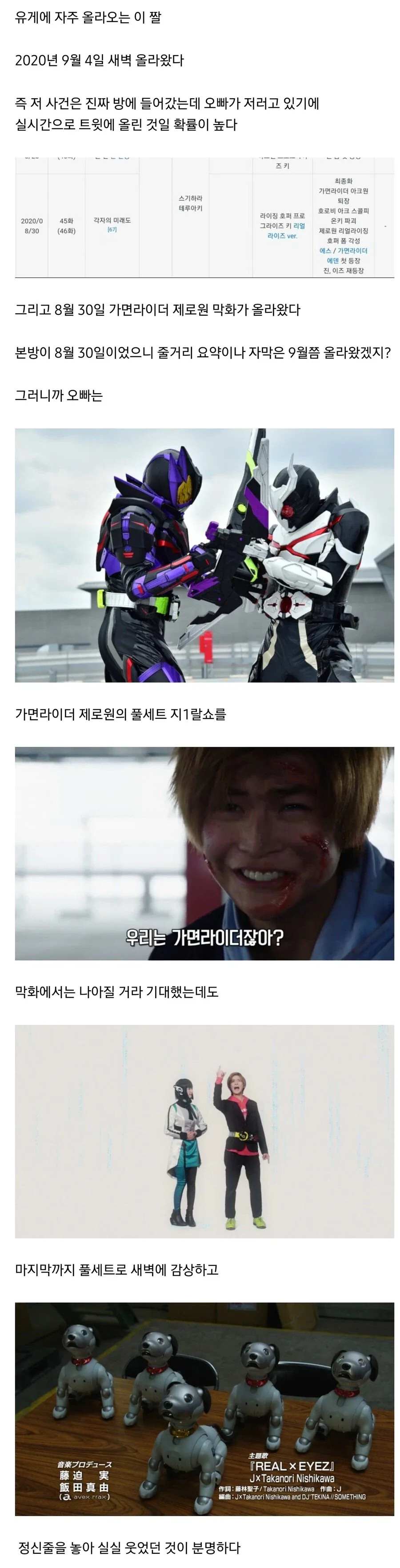 야동 보는 오빠 놀리려 했는데 가면라이더 보는 거였다던 그 당시 상세 상황.jpg_2.webp