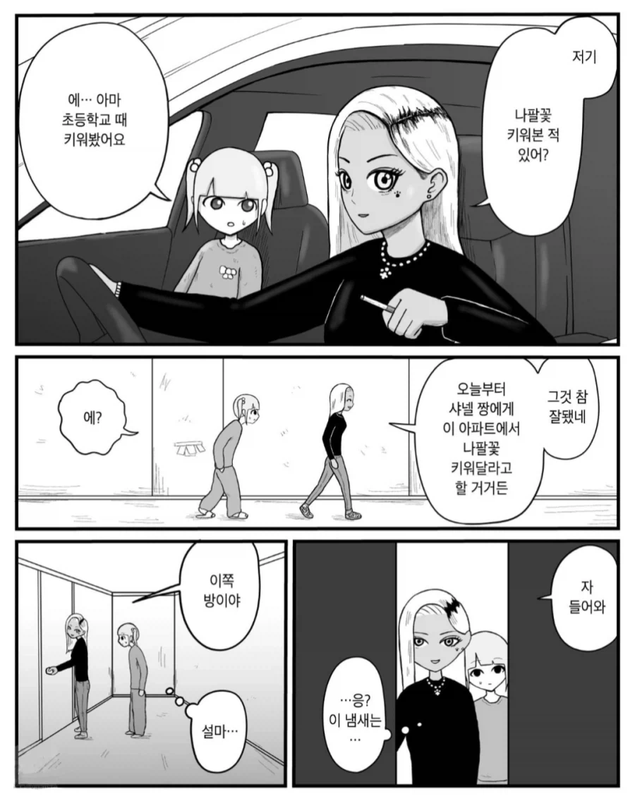 고향최고)벌써부터 담배 고양이에서 하차하는 사람들은 각오해야하는 애니_4.webp