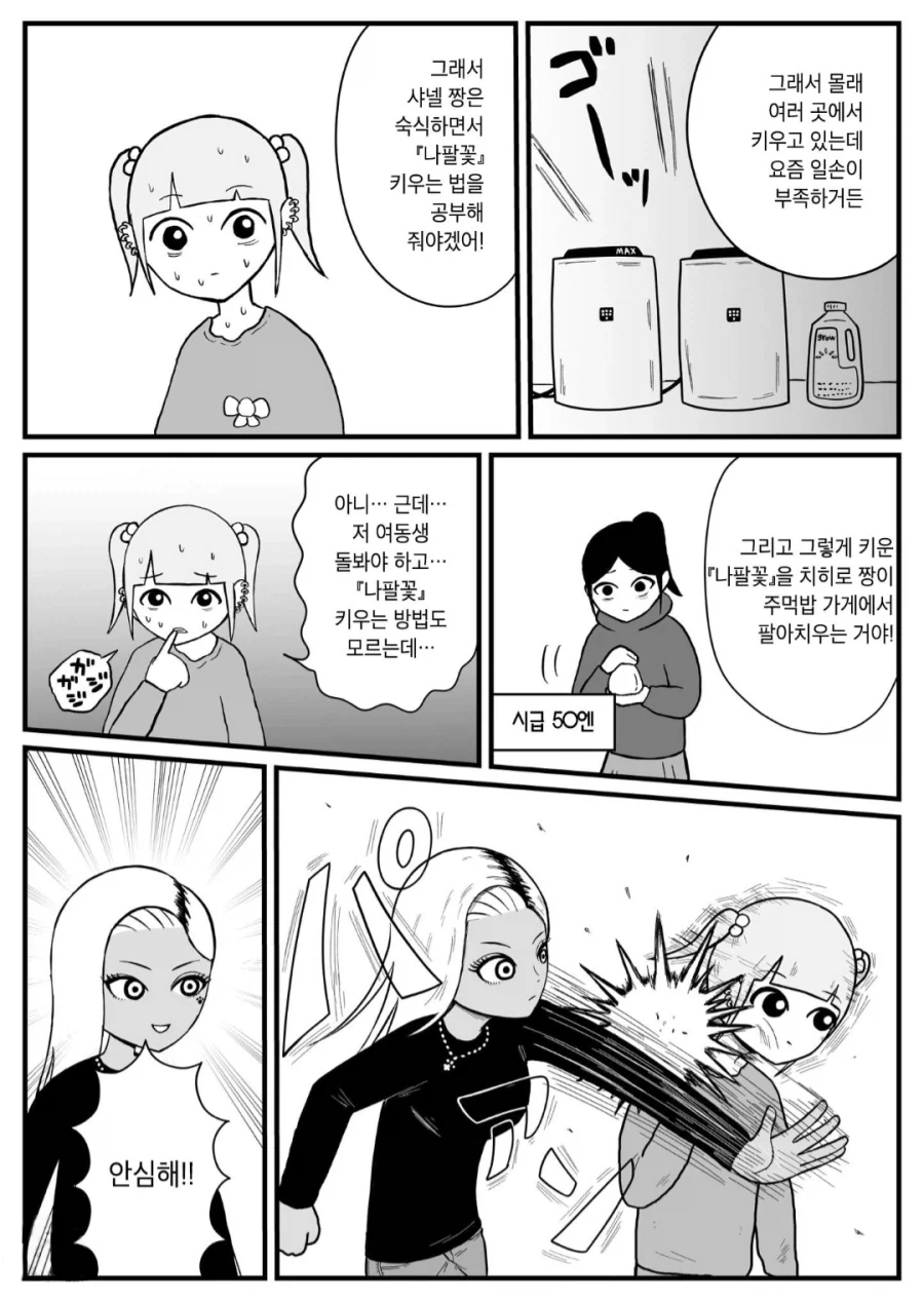 고향최고)벌써부터 담배 고양이에서 하차하는 사람들은 각오해야하는 애니_6.webp