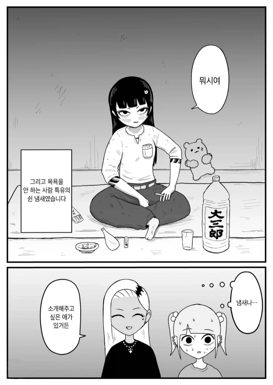 고향최고)벌써부터 담배 고양이에서 하차하는 사람들은 각오해야하는 애니_8.webp