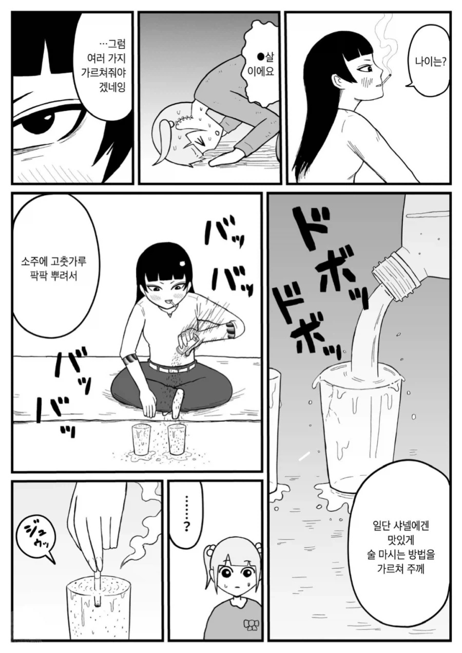 고향최고)벌써부터 담배 고양이에서 하차하는 사람들은 각오해야하는 애니_13.webp