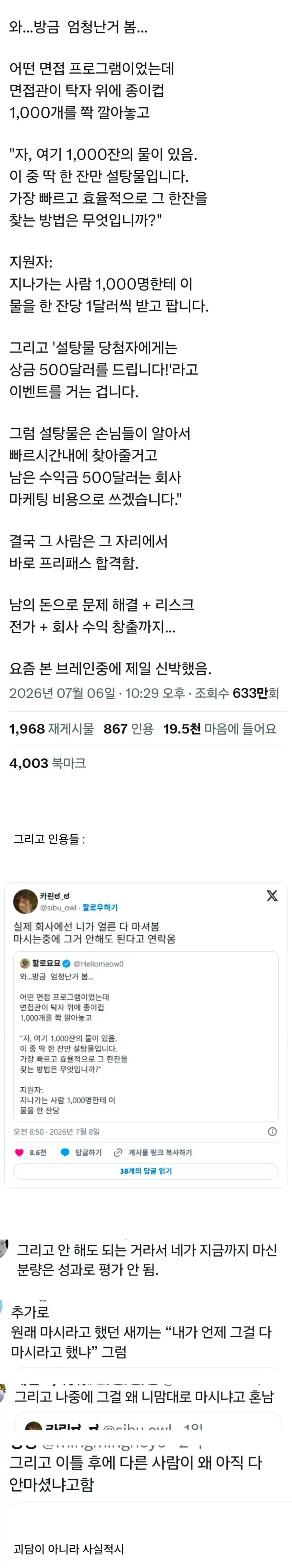 오타쿠＇였던＇ 삶 대표 이미지