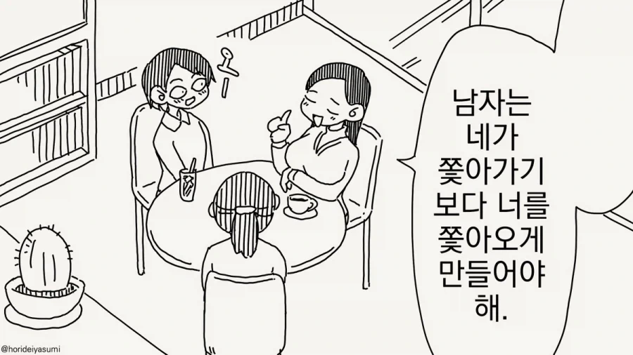 소년만화 한계에 도전했던 작품 이미지 2