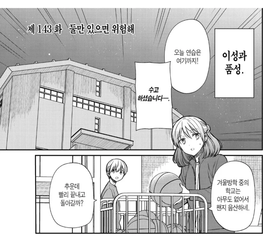 40대가 되어버린 전직 마법소녀.manhwa 이미지 2
