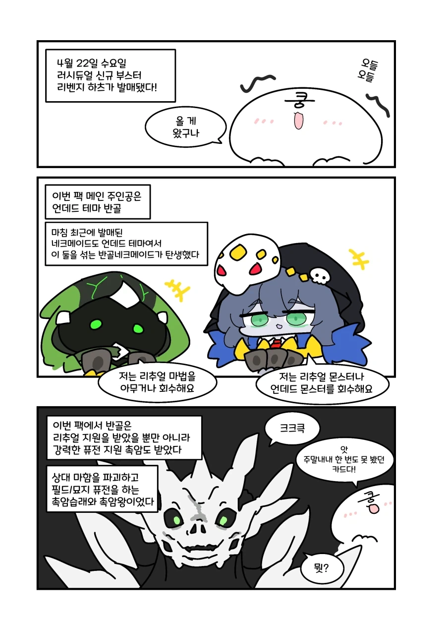 Baalbuddy) TRPG 동아리 너드 친구들 manhwa 대표 이미지
