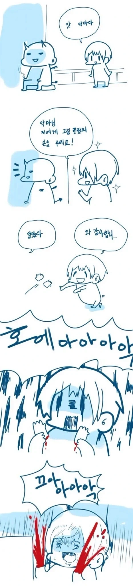 AI] 당번 찾는 만화 대표 이미지