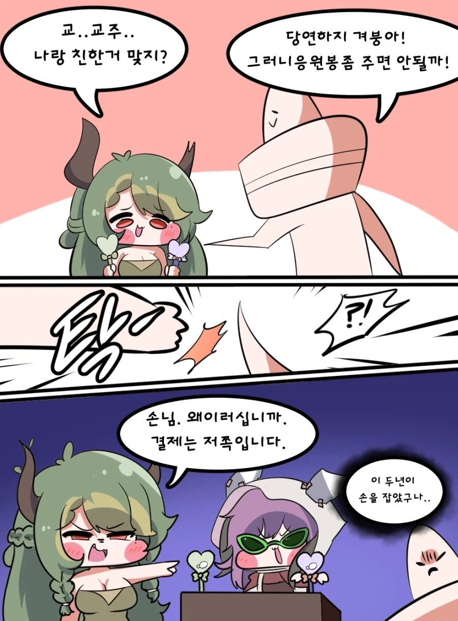 누나가 이상해진 만와.manga 이미지 2