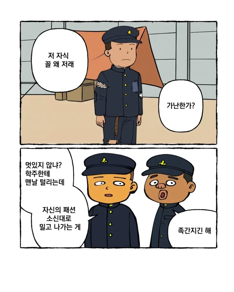 소년만화 한계에 도전했던 작품 대표 이미지