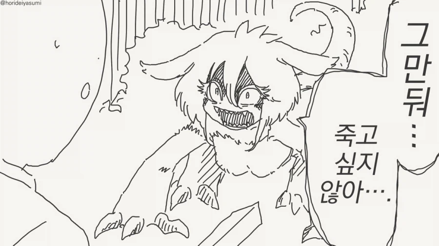 초카구야) 심사숙고 야치이로 이미지 3