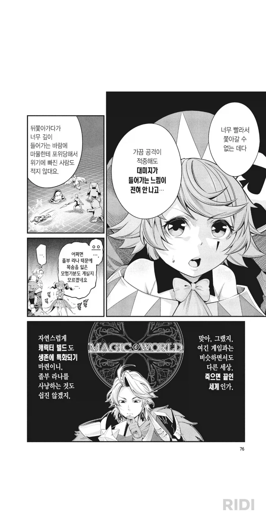 초카구야) 심사숙고 야치이로 이미지 2