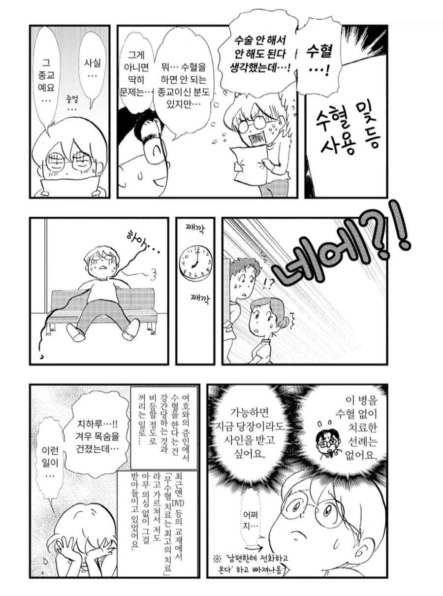 이 상자안에 뭐가 있게!!....manwha 대표 이미지