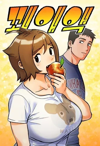 괴롭히던 남학생이 기억상실증에 걸리는.manga 대표 이미지