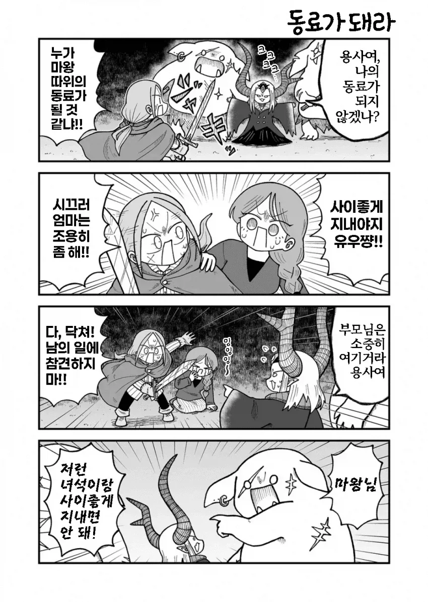 족제비와토끼) DLsite와 파트너가 된 작가.jpg 이미지 2