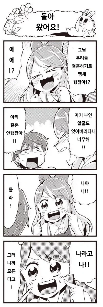 담배고양이의 부족한 부분을 곧 채워 줄 수인 대표 이미지