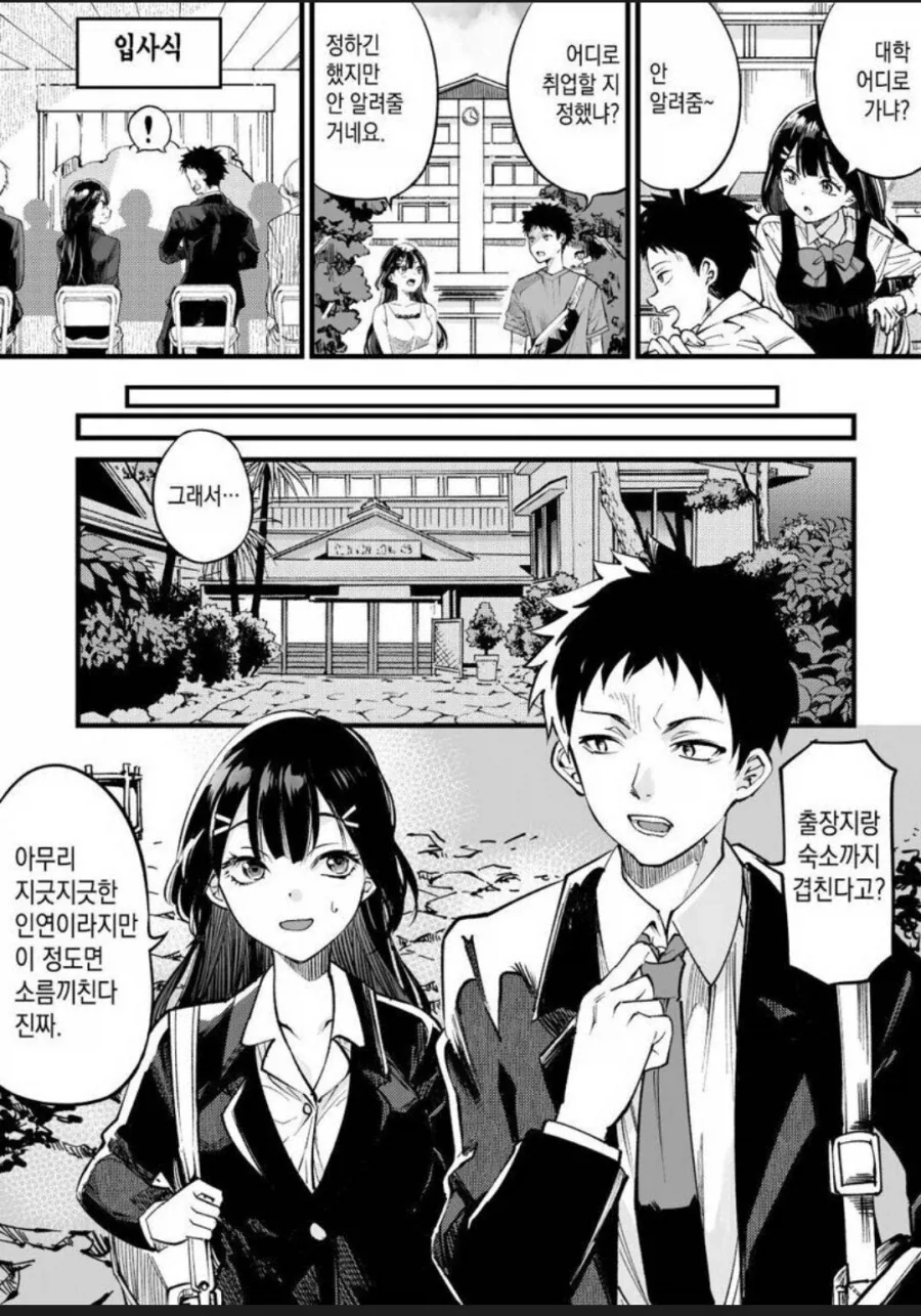 눈마새 아님) 승천하기 전, 자기 삶과 관계를 정리하는 티나한.manga 대표 이미지