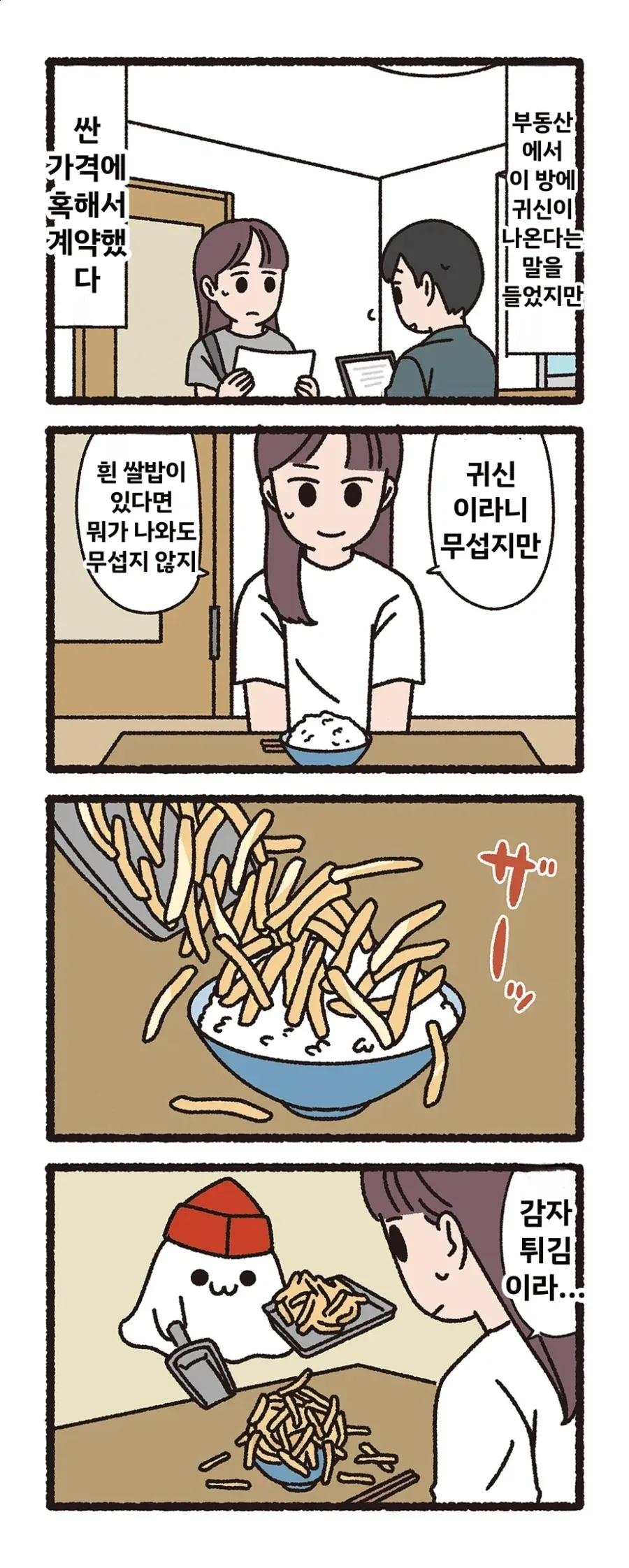 공각기동대)다크한 맛이 느껴졌던 1995년작 이미지 3