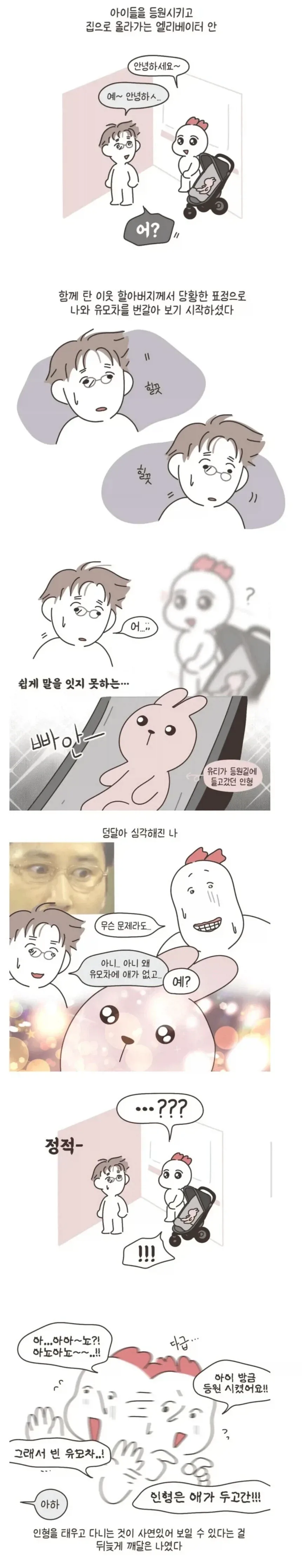 기획자 VS 개발자 VS 디자이너.Manhwa 대표 이미지