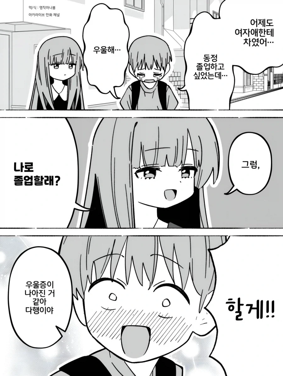 나루토) 마을을 탈주했던 놈들이 의외로 하지 않았던 것 이미지 3