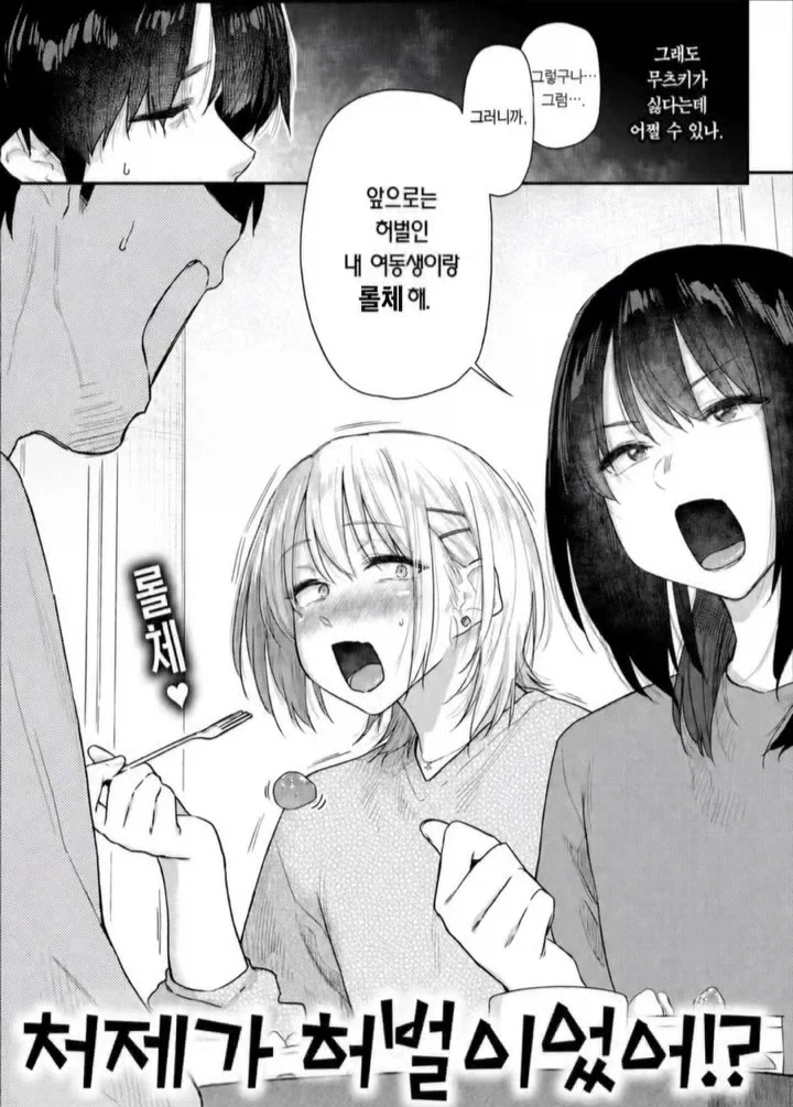 여자가 된 소꿉친구가 집에 놀러온 만화.manga 이미지 4