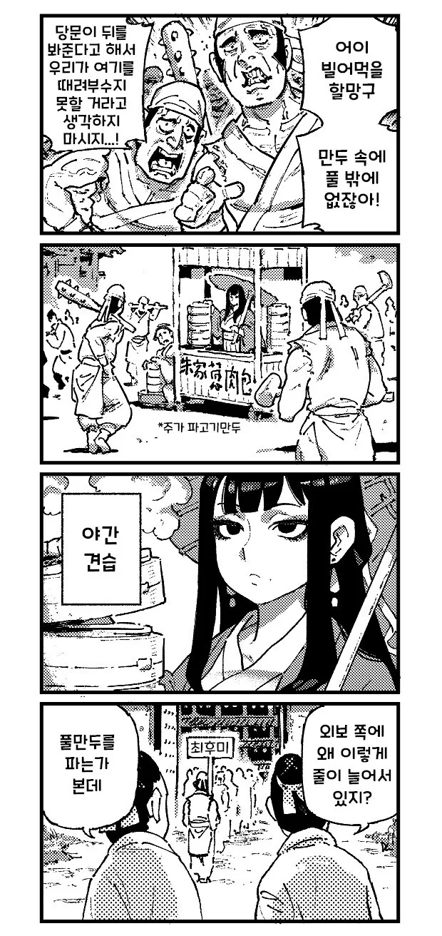 스파이패밀리) 금태양에게 NTR 당한 유부녀 짤 대표 이미지