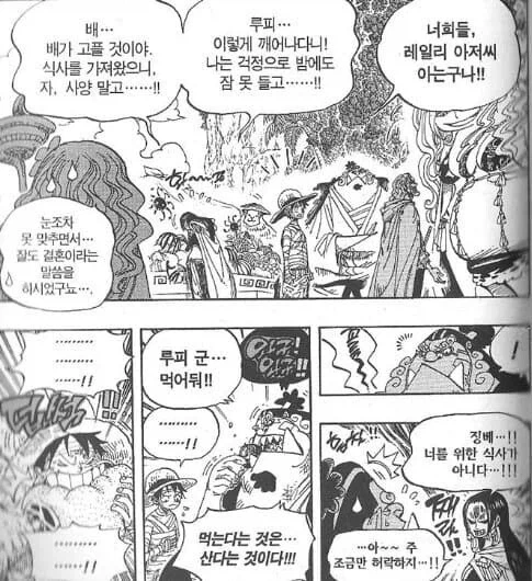 선머슴 성처리 위원이 맛나다고 해봐야 다른 위원의...manhwa 이미지 3