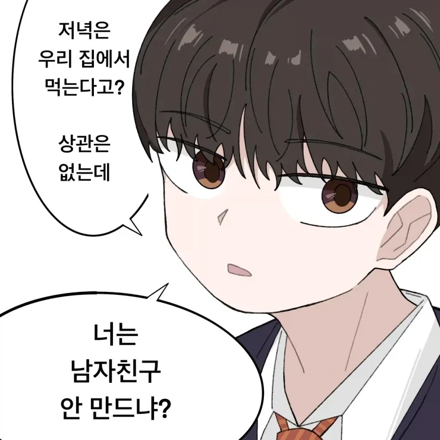 데레데레 행보관.manwha 대표 이미지